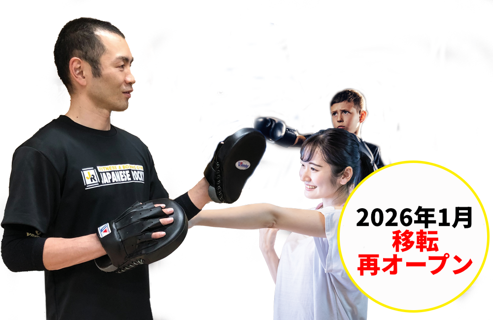 フィットネスジムオープン記念